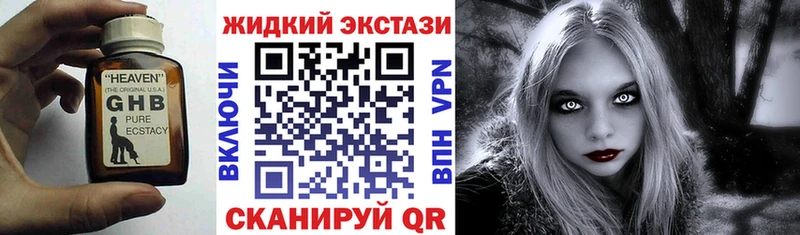 цены   гидра ТОР  БУТИРАТ жидкий экстази  Нахабино 