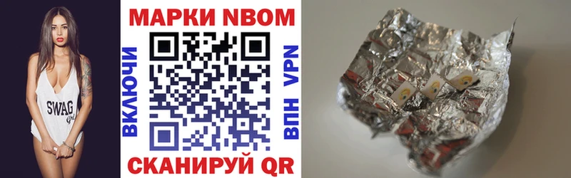 купить наркоту  Нахабино  Марки N-bome 1,5мг 